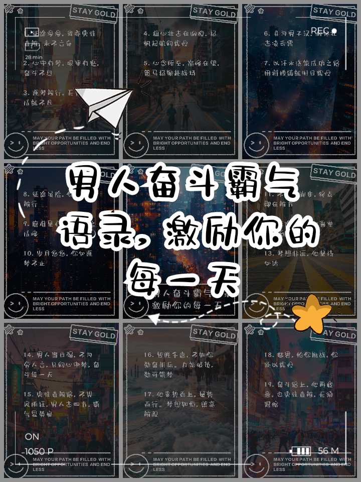 无畏挑战雄心壮志追寻胜利之路的简单介绍