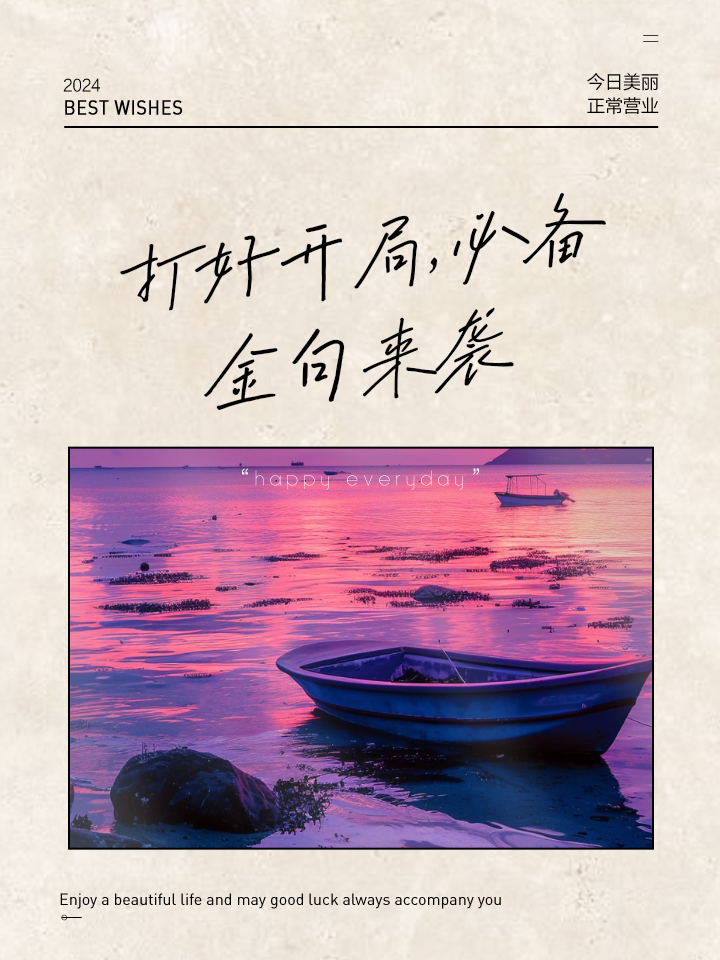 无畏挑战雄心壮志追寻胜利之路的简单介绍