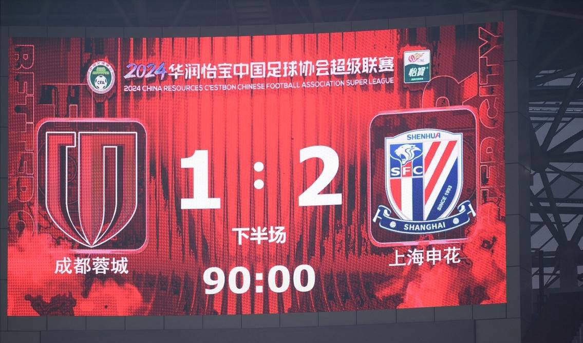 热血对决：富力迎战申花谁能笑到比赛结束？的简单介绍