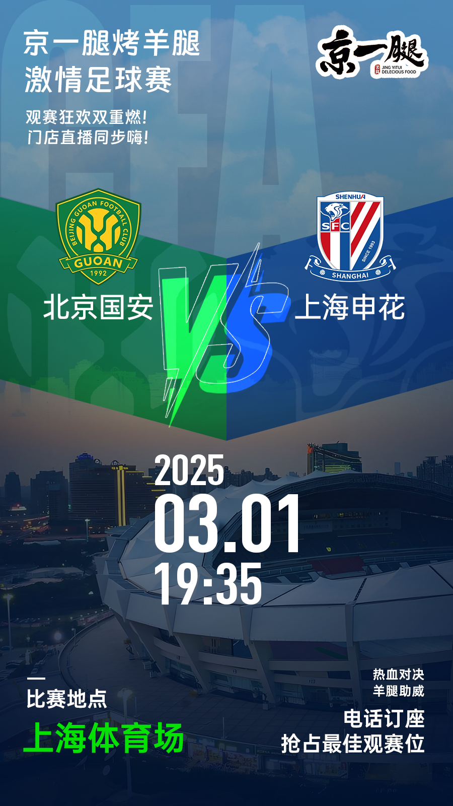 热血对决：富力迎战申花谁能笑到比赛结束？的简单介绍